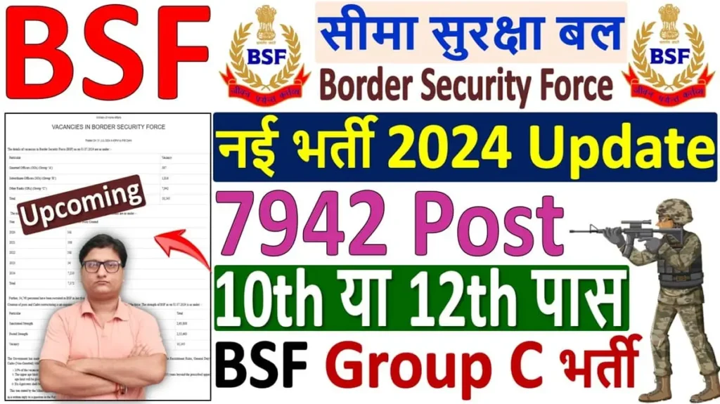 BSF Group C Recruitment 2024 Vacancy