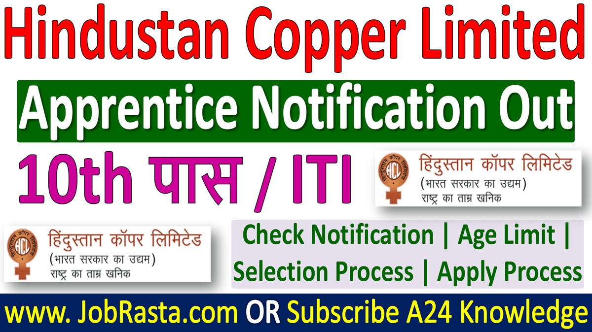 HCL Apprentice Recruitment 2024 Notification