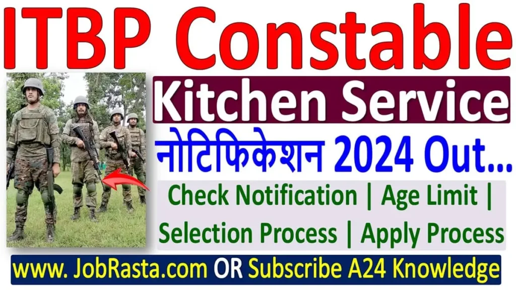 ITBP Constable Kitchen Service Recruitment 2024