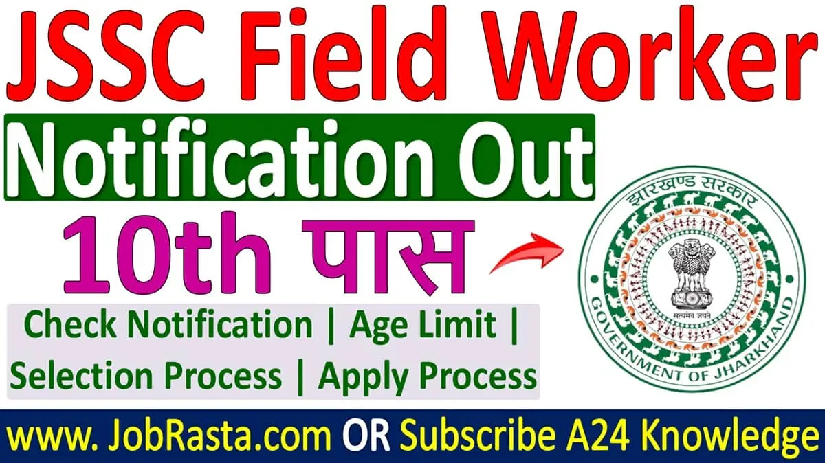 JSSC Field Worker Recruitment 2024