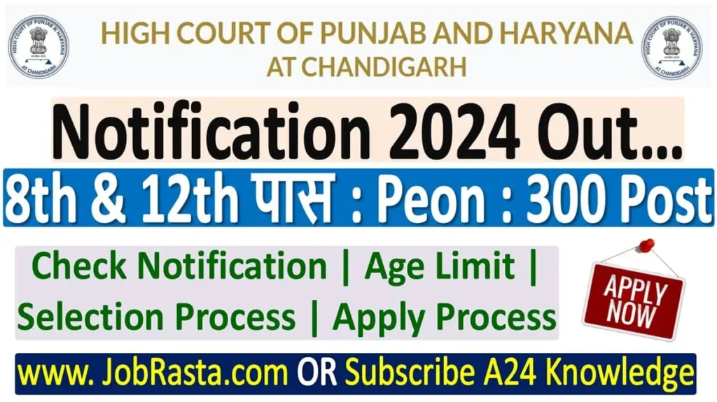 Punjab and Haryana High Court Peon Recruitment 2024 Notification