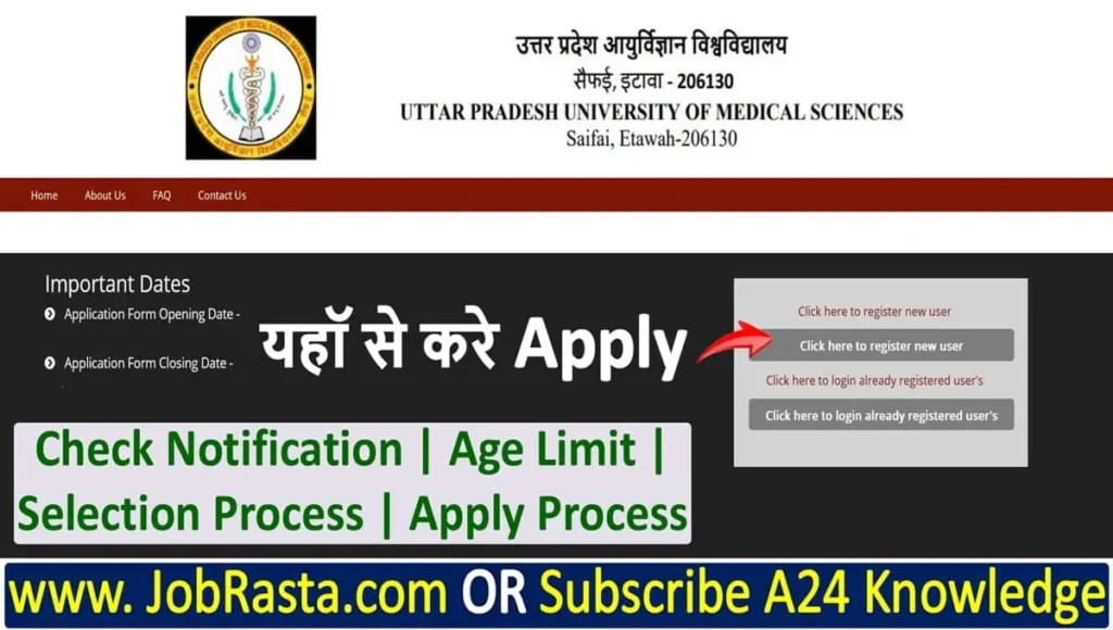 UPUMS Recruitment 2024 Notification