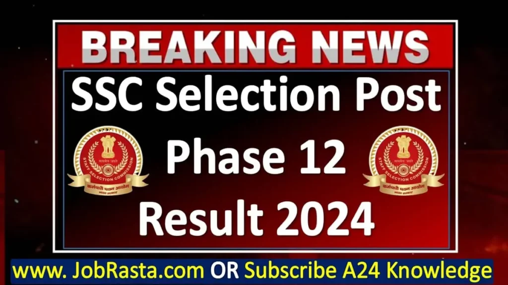 SSC Selection Post Phase 12 Result 2024