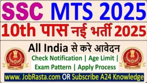 SSC MTS Recruitment 2025