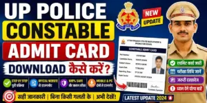 UP Police Constable Admit Card