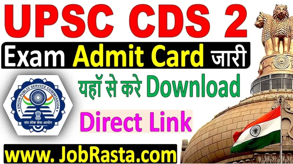 UPSC CDS 2 Admit Card 2024 Download