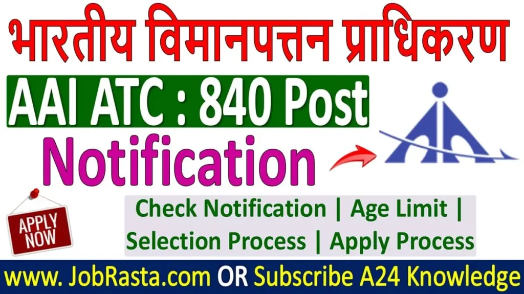 AAI ATC Recruitment 2024 Notification