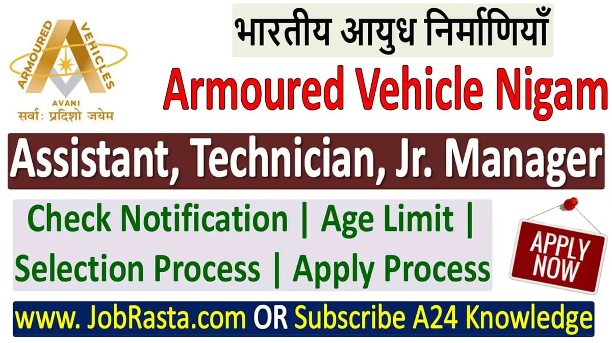 AVNL Recruitment 2024 Notification