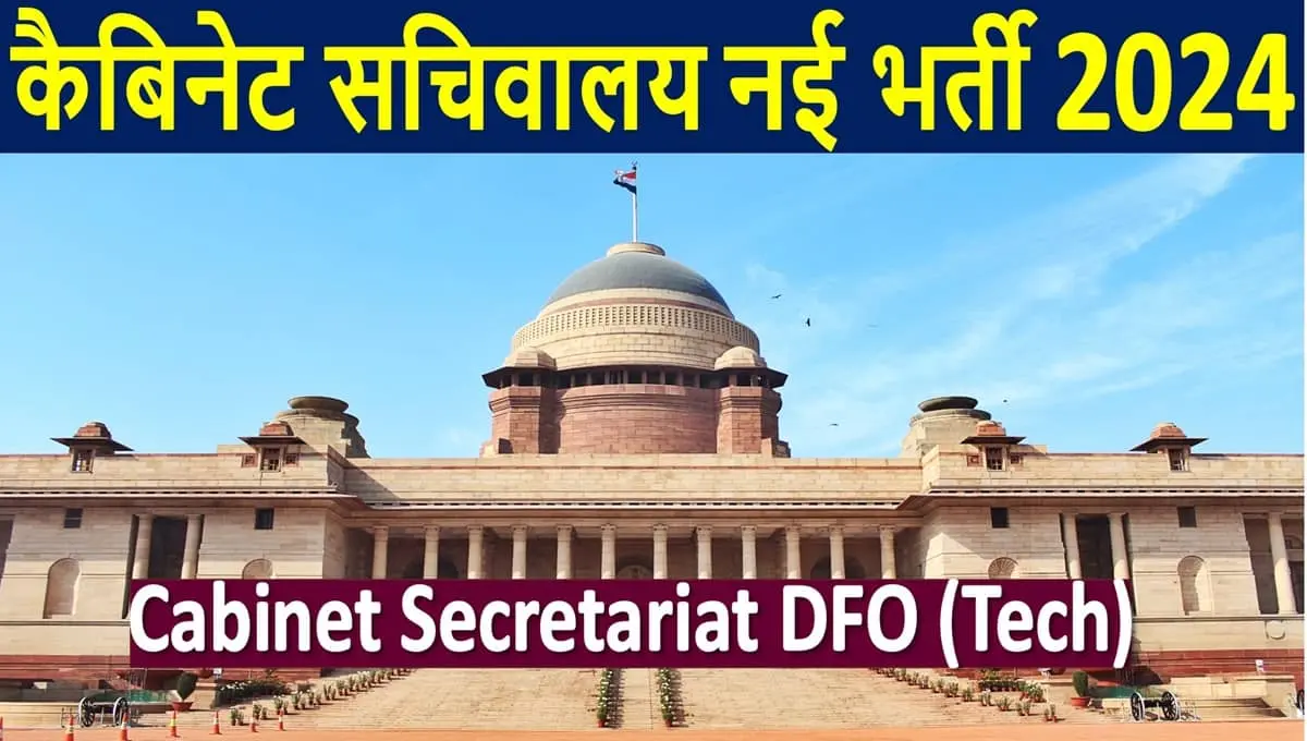 Cabinet Secretariat DFO Tech Recruitment 2024 Notification