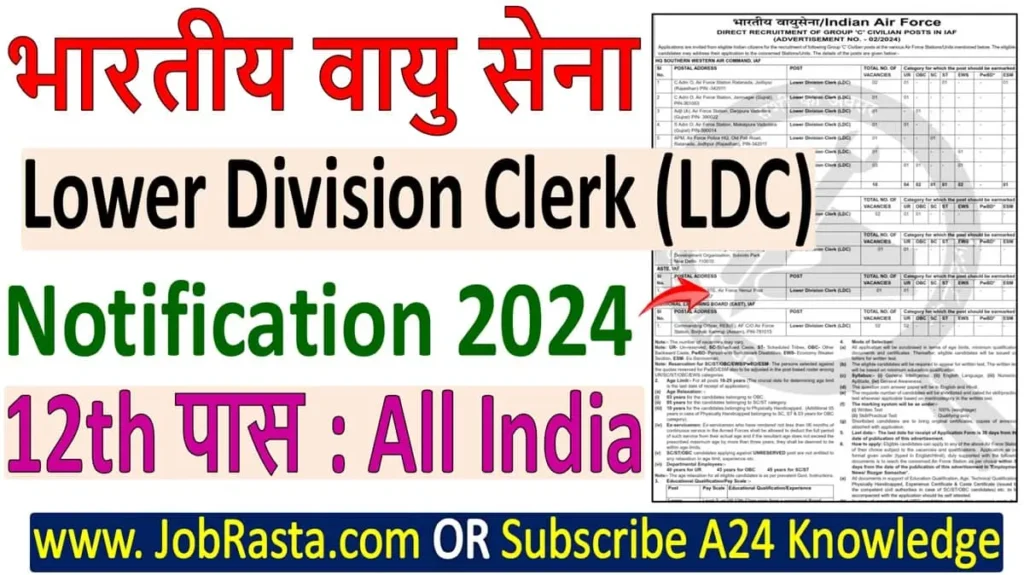 Air Force LDC Recruitment 2024 Notification