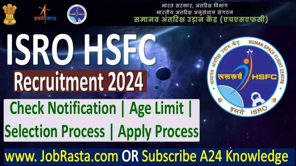 ISRO HSFC Recruitment 2024 Notification