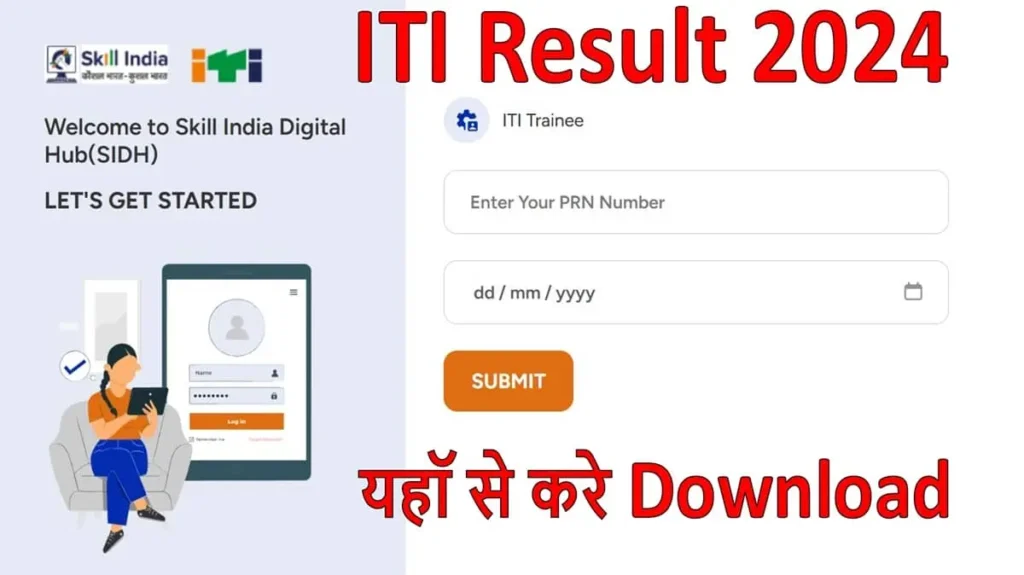 Skill India Digital ITI Result 2024