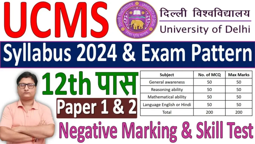 UCMS DU Junior Assistant Syllabus 2024 Out at ucms.ac.in