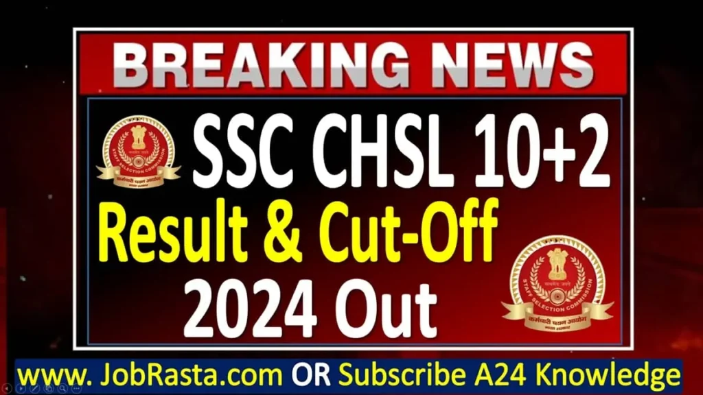 SSC CHSL Result 2024