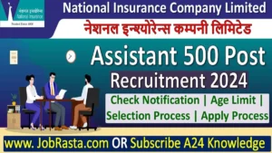 NICL Assistant Recruitment 2024 Notification