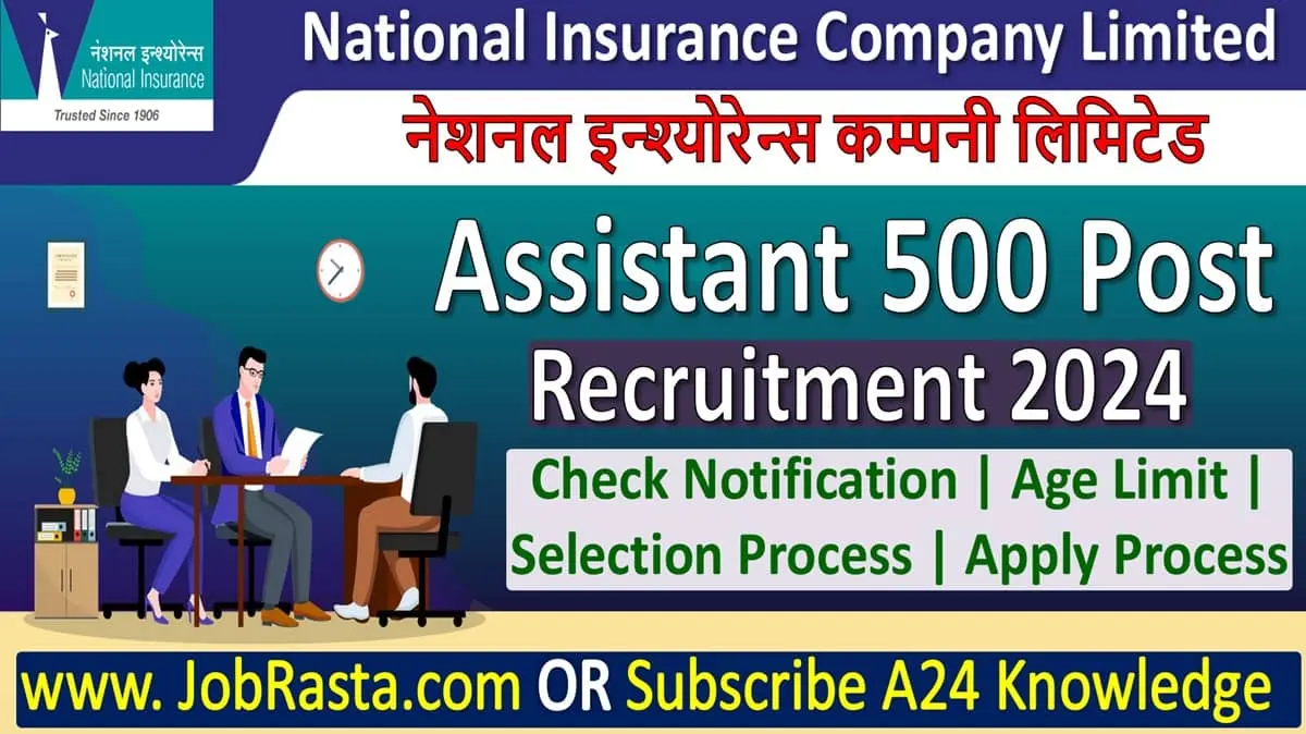 NICL Assistant Recruitment 2024 Notification