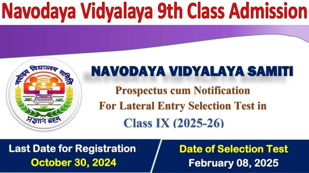 Navodaya Vidyalaya 9th Class Admission Form