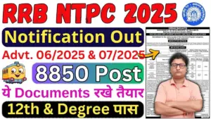 RRB NTPC Recruitment 2025