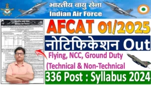 Air Force AFCAT 01/2025 Notification