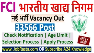 FCI Recruitment 2024 Notification