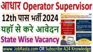 Aadhar Operator Supervisor Vacancy 2024