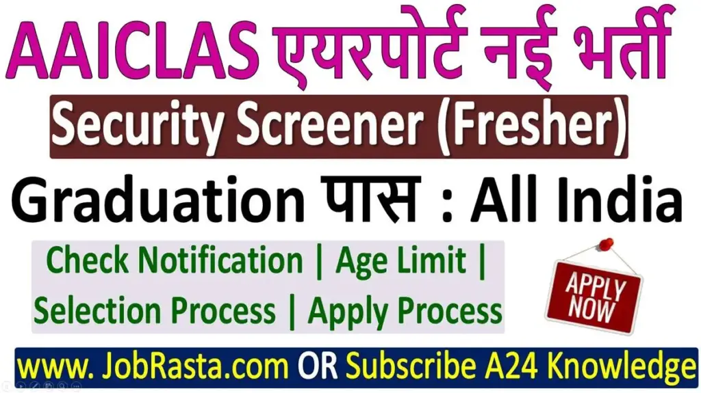 AAICLAS Security Screener Recruitment