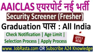 AAICLAS Security Screener Recruitment