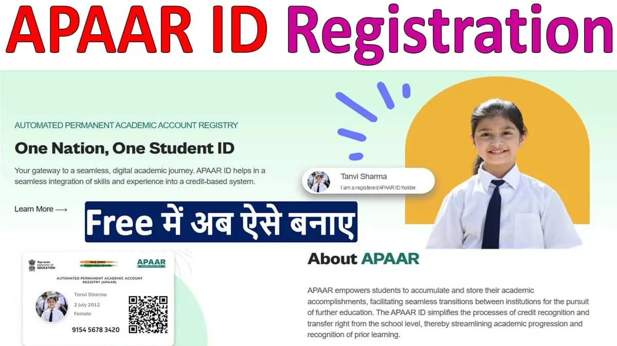 Apaar ID Registration 2024