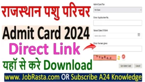 Rajasthan Animal Attendant Admit Card 2024