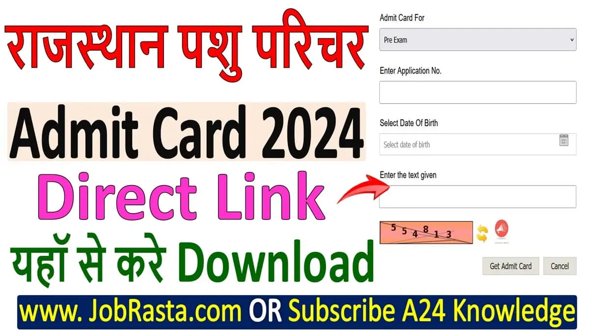 Rajasthan Animal Attendant Admit Card 2024