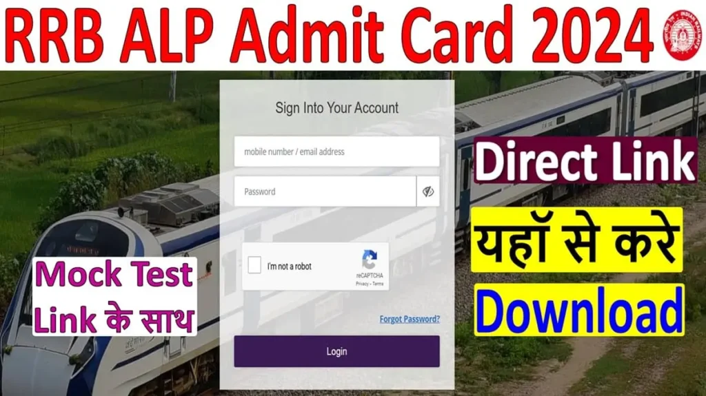 Railway RRB ALP Admit Card 2024