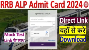 Railway RRB ALP Admit Card 2024