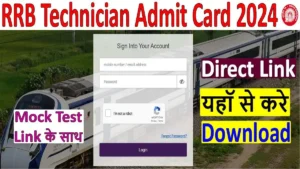 RRB Technician Admit Card 2024