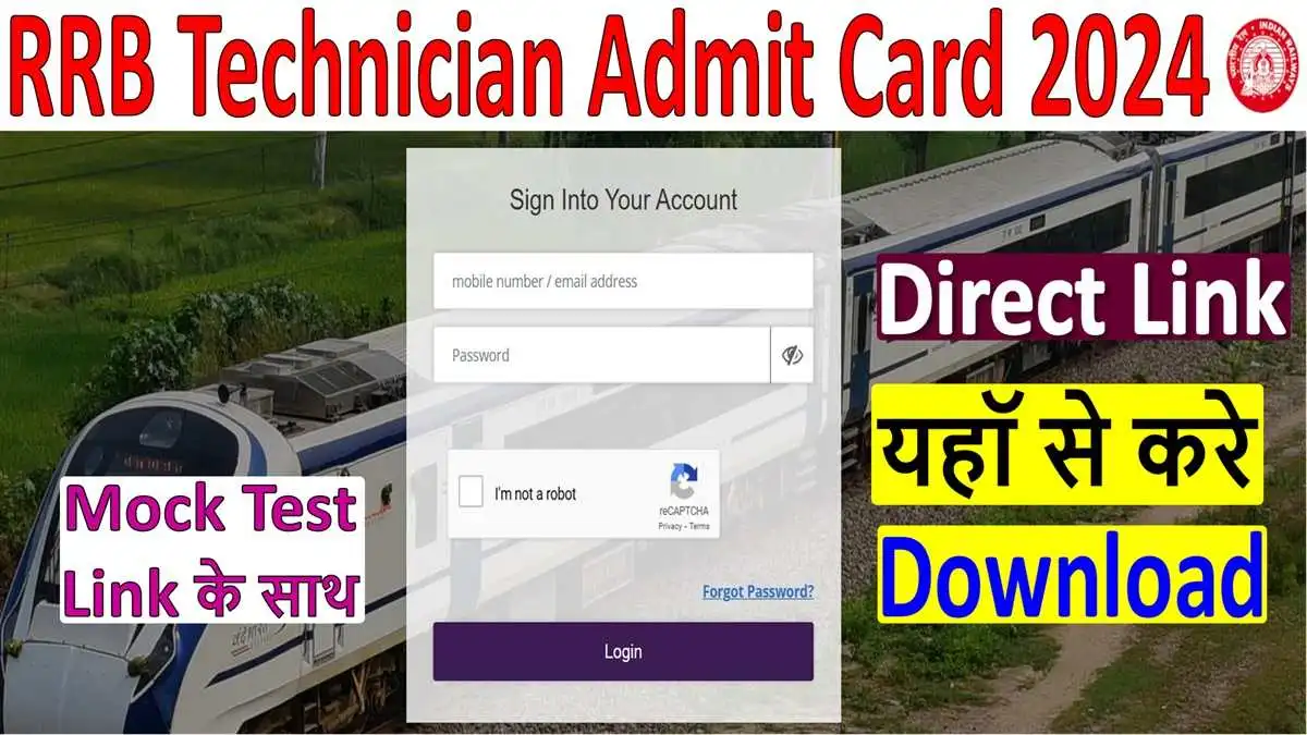 RRB Technician Admit Card 2024