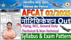 Air Force AFCAT 02/2025