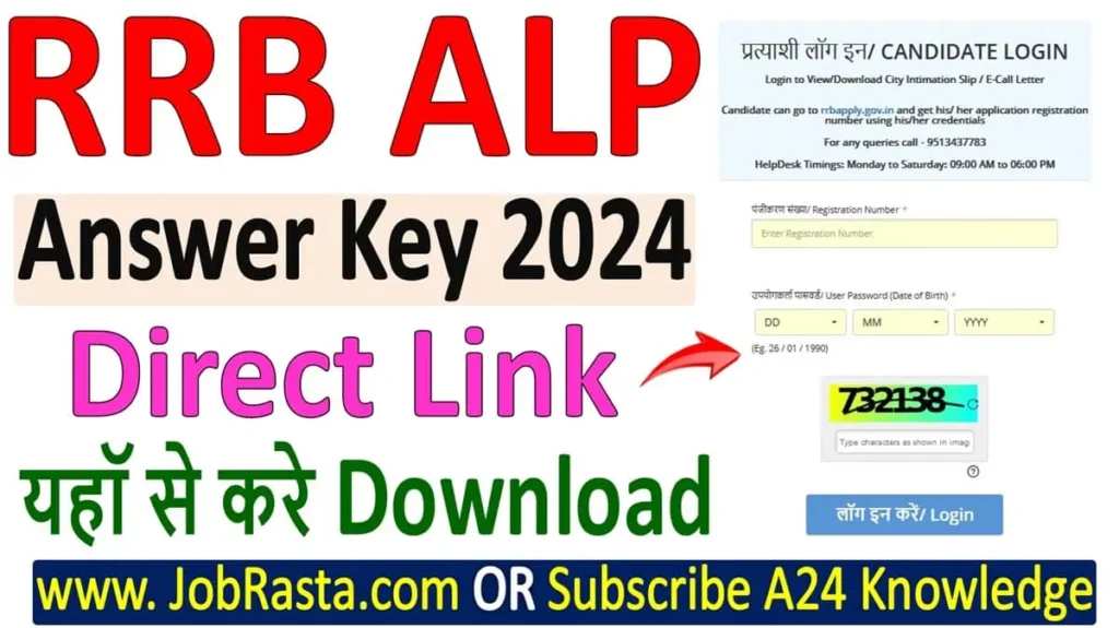 Railway RRB ALP Answer Key 2024 Download