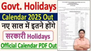 Govt Holidays Calendar 2025