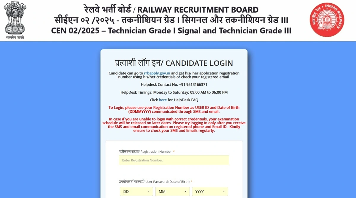 RRB Technician Admit Card