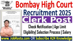 Bombay High Court Clerk Recruitment 2025