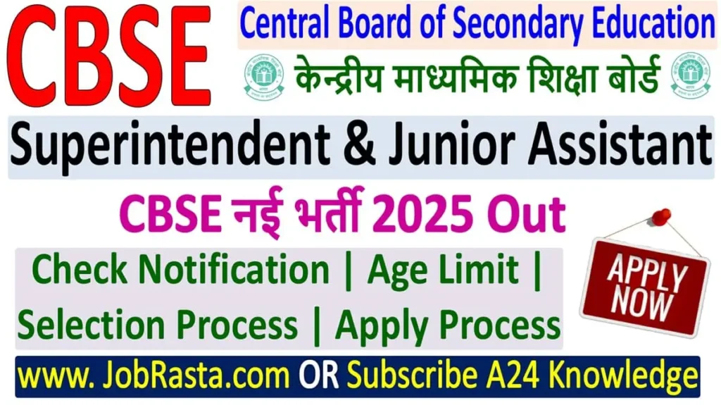 CBSE Recruitment 2025 Notification