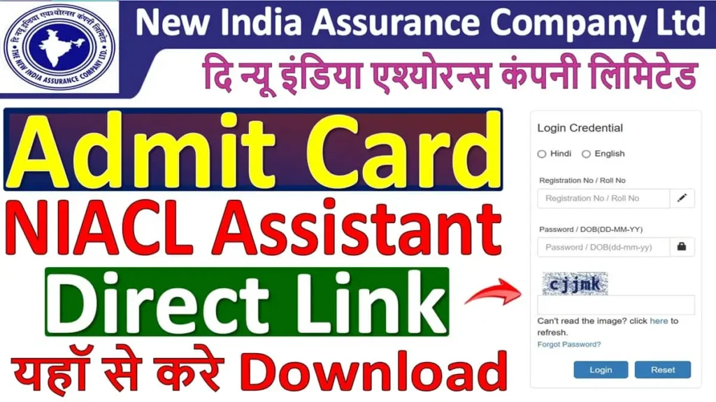 NIACL Assistant Admit Card