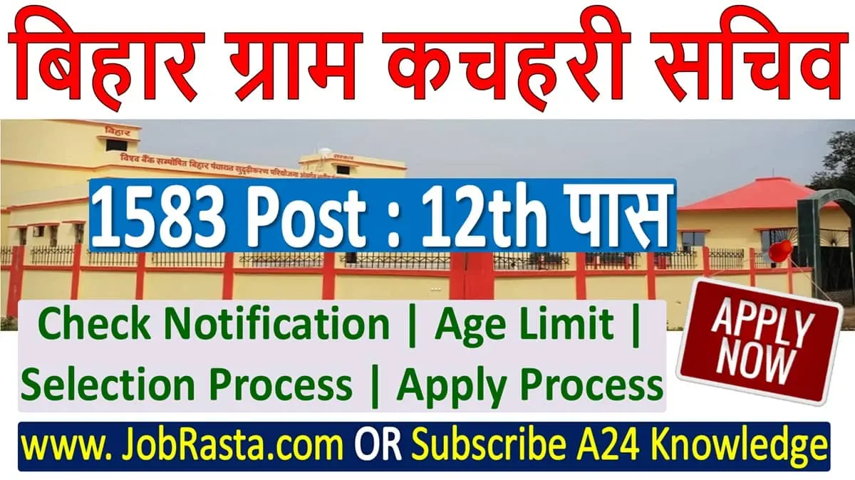 Bihar Gram Katchahary Sachiv Recruitment