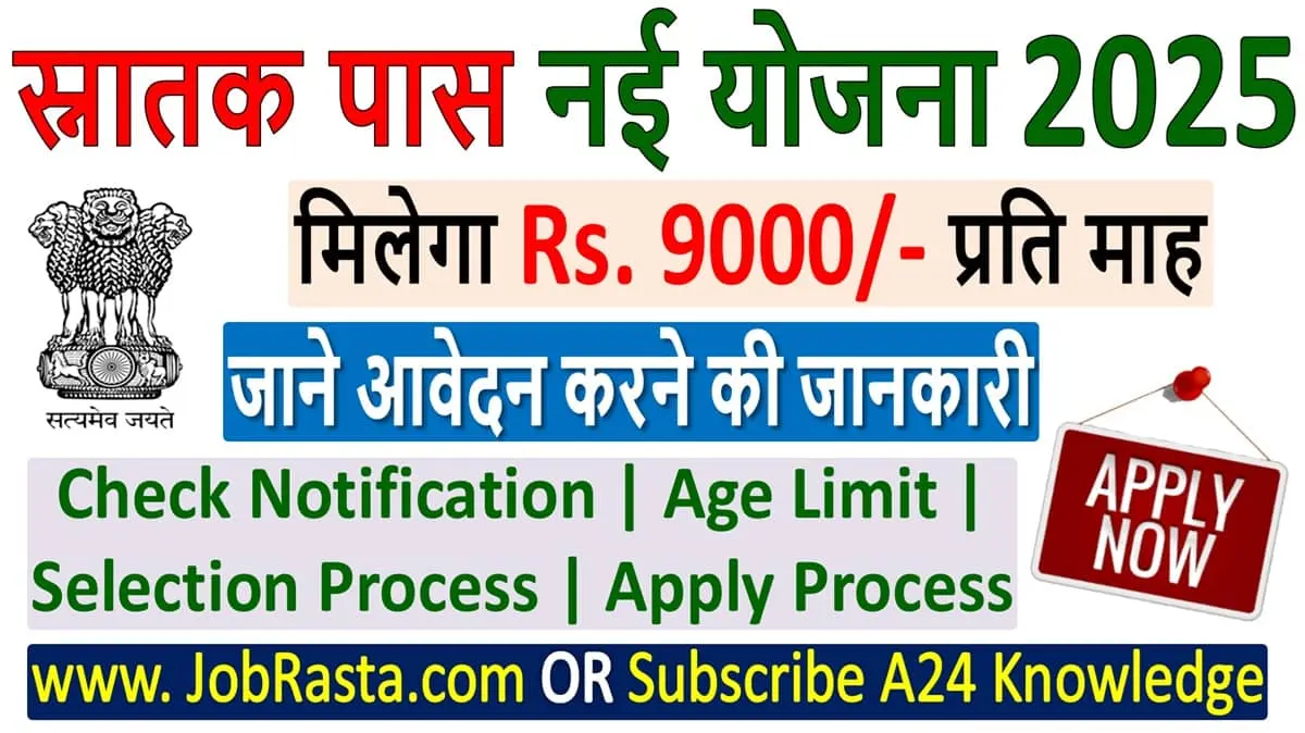 Bihar Graduation Pass 9000 Scheme