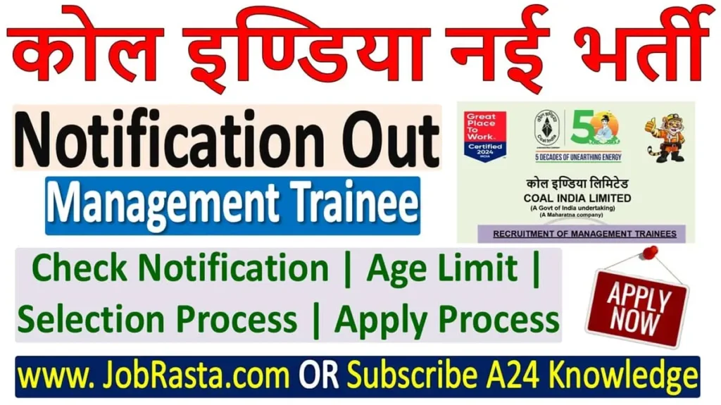 Coal India Management Trainees Recruitment