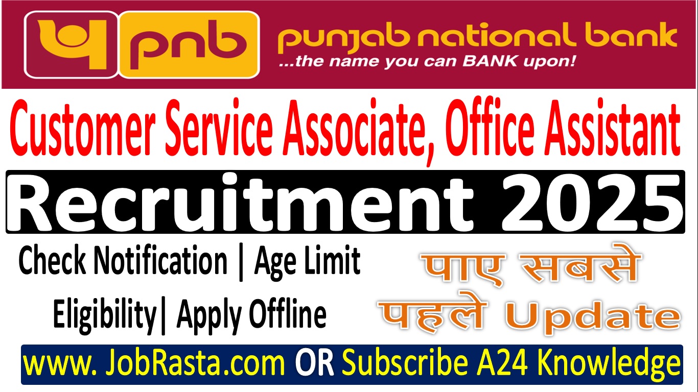 PNB Recruitment 2025