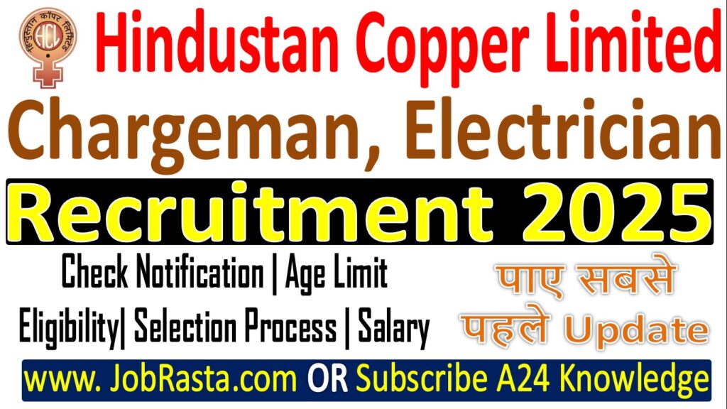 HCL Recruitment 2025