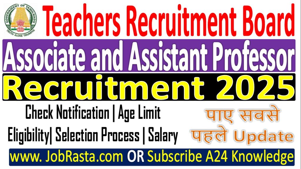 TN TRB Recruitment 2025