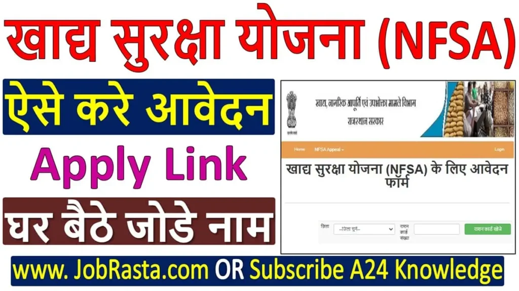 NFSA Form Apply Online 2025