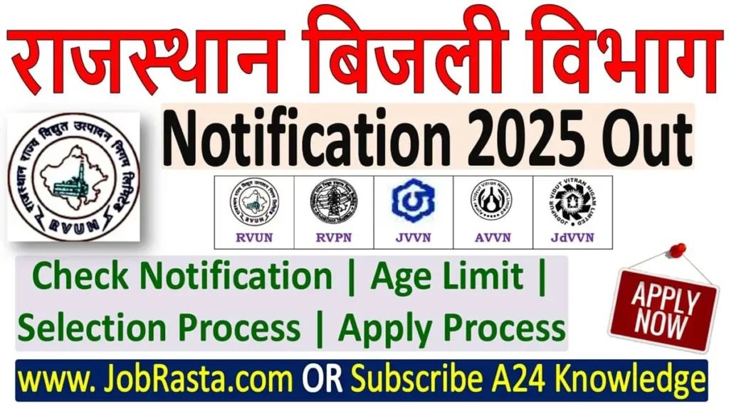 RVUNL JE Recruitment 2025 Notification, RVUNL Technician Recruitment 2025