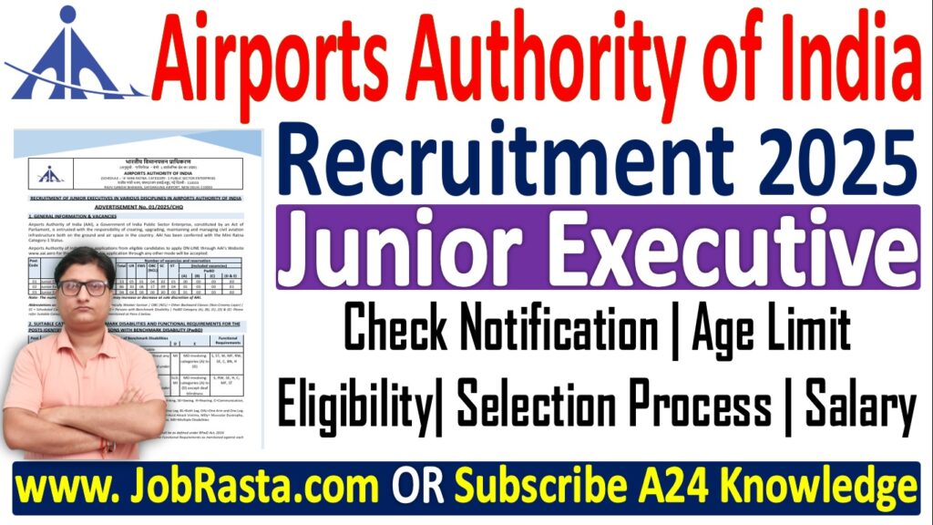 AAI Junior Executive Recruitment 2025